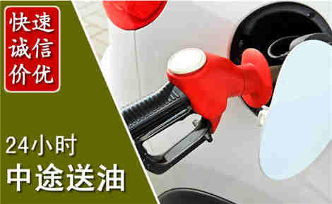 汉寿中途送油场景与案例