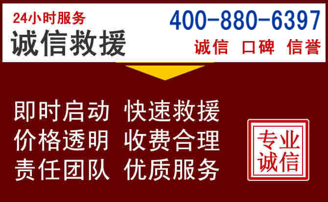 汉寿汽车救援 汉寿汽车救援