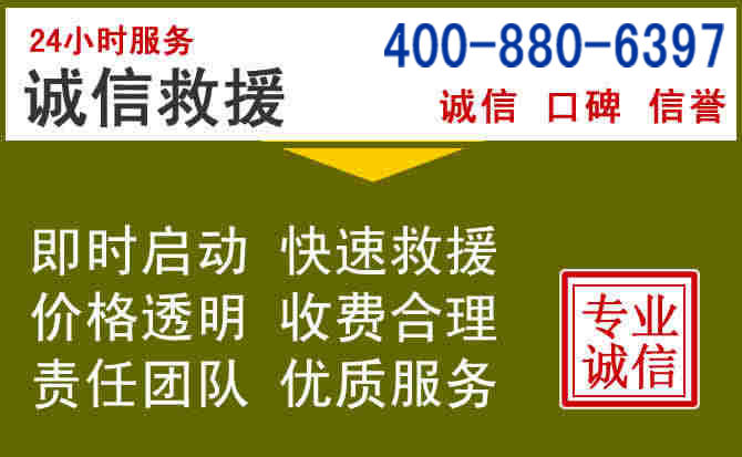汉寿汽车救援电话 汉寿汽车救援电话