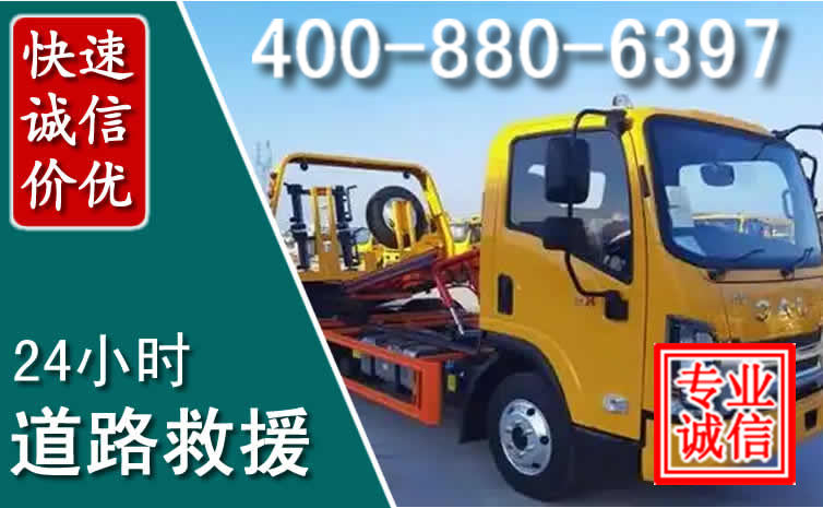 汉寿道路救援电话 汉寿道路救援电话