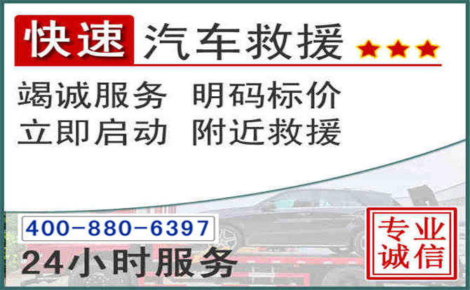 汉寿长春拖车电话 汉寿长春拖车电话