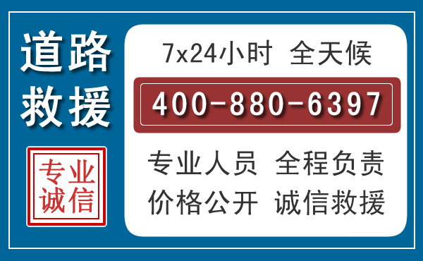 汉寿长春拖车电话 汉寿长春拖车电话